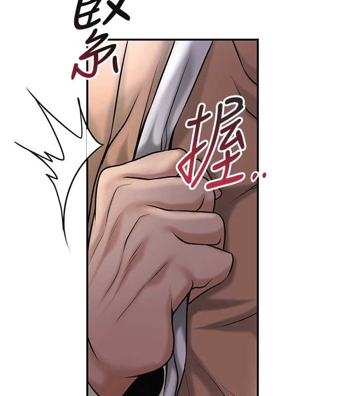 花容濕色:取花點，第93話-在美夢醒來之後，第 123 页