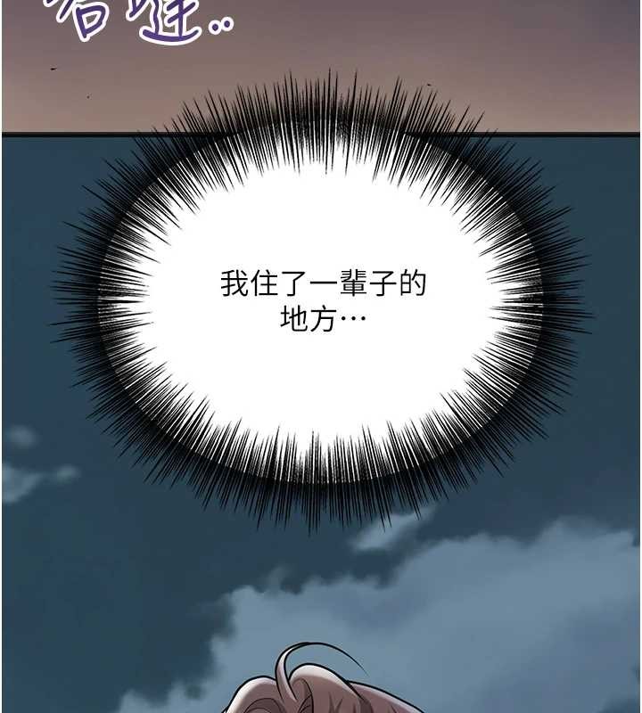 花容濕色:取花點，第93話-在美夢醒來之後，第 106 页