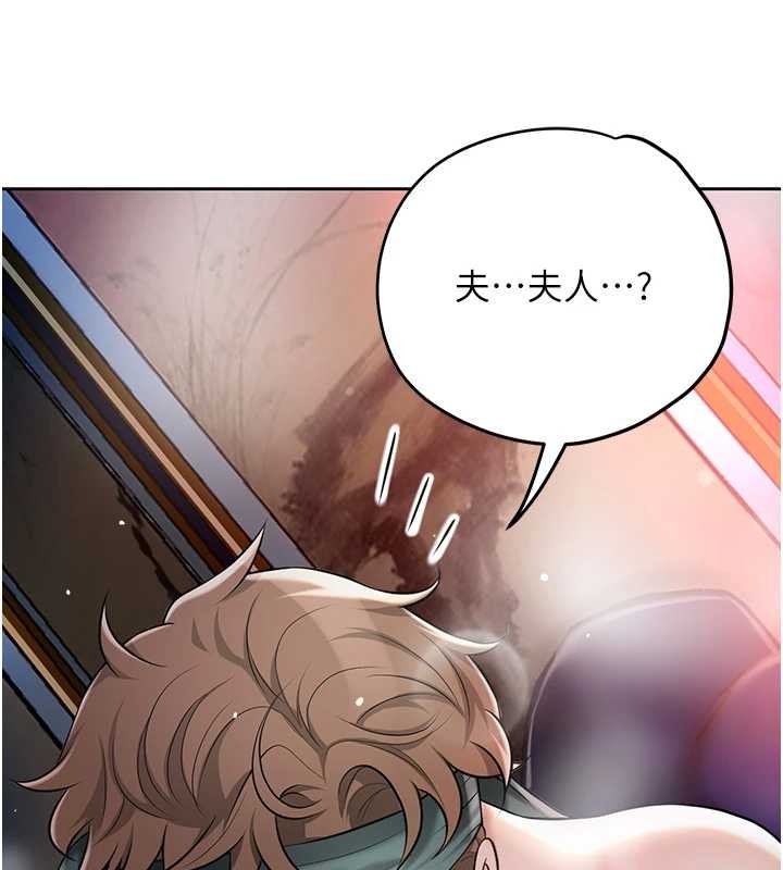 花容濕色:取花點，第93話-在美夢醒來之後，第 44 页