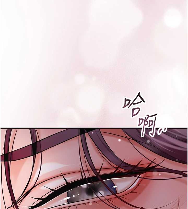 花容濕色:取花點，第93話-在美夢醒來之後，第 11 页
