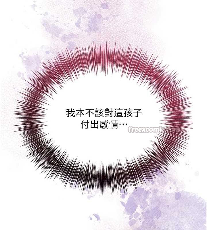 花容濕色:取花點，第93話-在美夢醒來之後，第 28 页