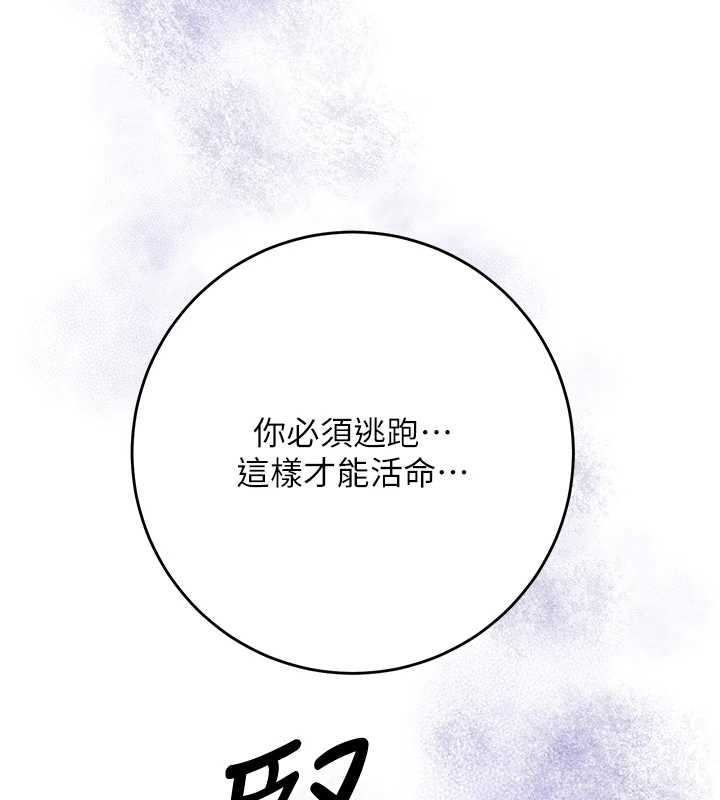 花容濕色:取花點，第93話-在美夢醒來之後，第 52 页
