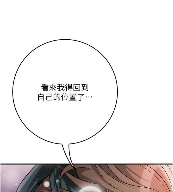 花容濕色:取花點，第93話-在美夢醒來之後，第 60 页