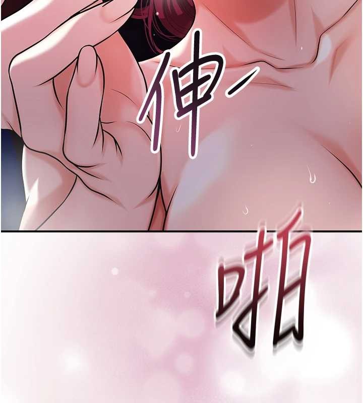 花容濕色:取花點，第93話-在美夢醒來之後，第 15 页