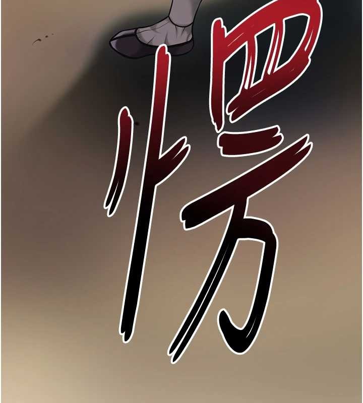 花容濕色:取花點，第94話-秋香的大喜之日，第 11 页