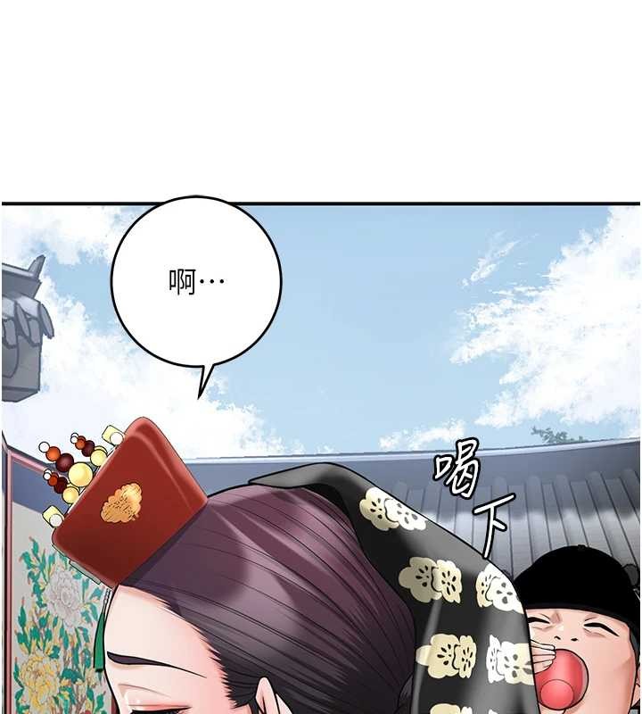 花容濕色:取花點，第94話-秋香的大喜之日，第 103 页