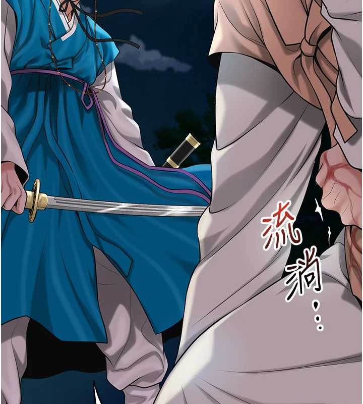花容濕色:取花點，第94話-秋香的大喜之日，第 40 页