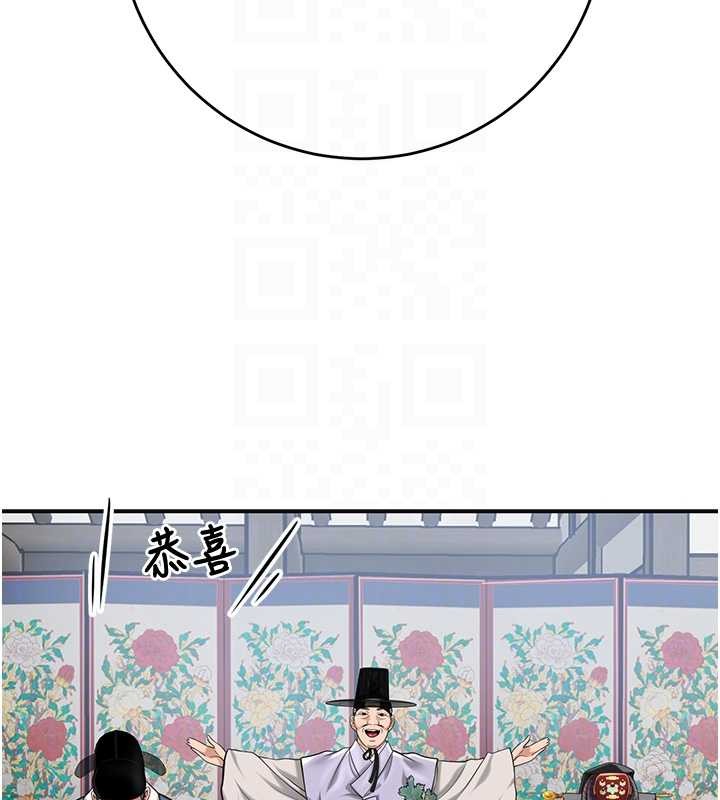 花容濕色:取花點，第94話-秋香的大喜之日，第 122 页