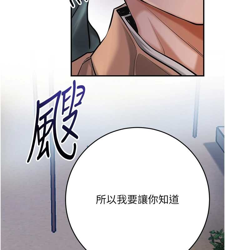 花容濕色:取花點，第94話-秋香的大喜之日，第 21 页