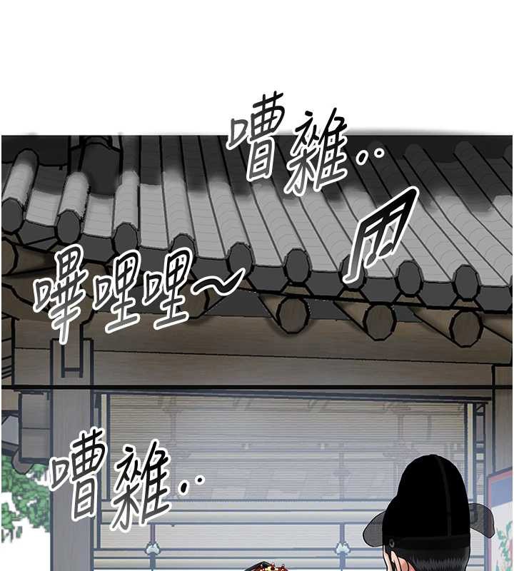 花容濕色:取花點，第94話-秋香的大喜之日，第 65 页