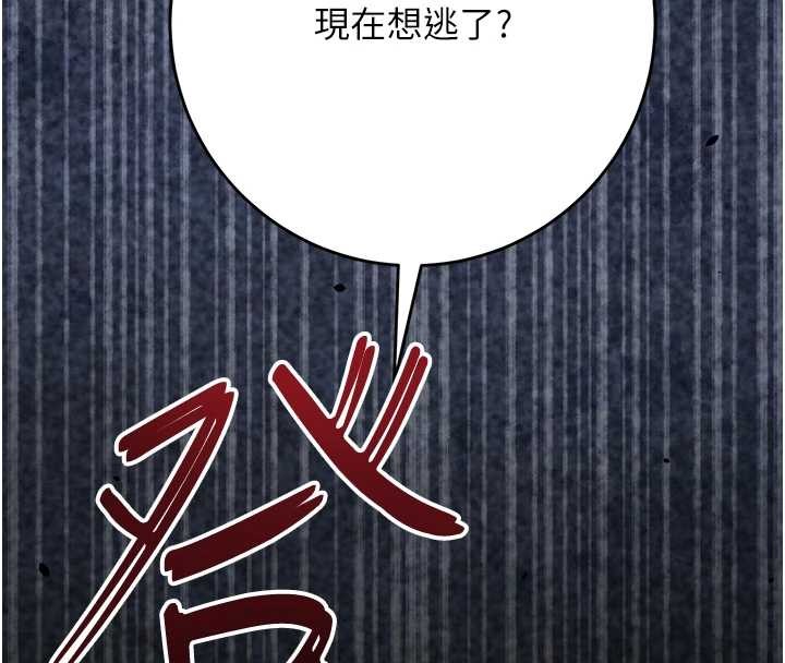 花容濕色:取花點，第94話-秋香的大喜之日，第 8 页