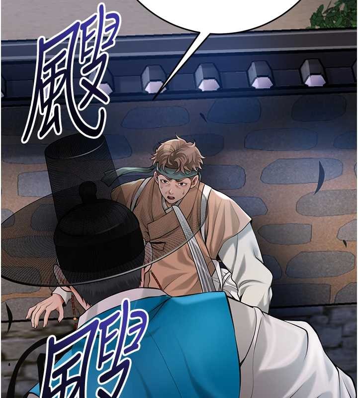 花容濕色:取花點，第94話-秋香的大喜之日，第 22 页