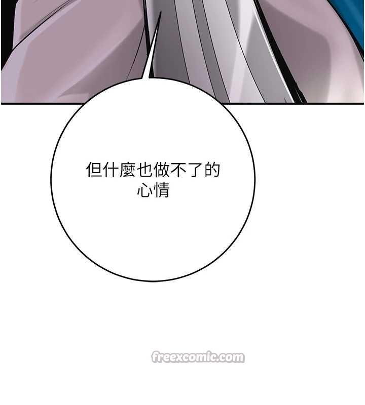 花容濕色:取花點，第94話-秋香的大喜之日，第 28 页