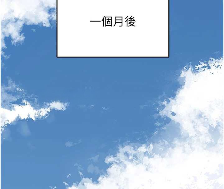 花容濕色:取花點，第94話-秋香的大喜之日，第 60 页