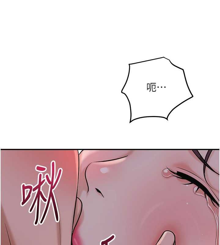 花容濕色:取花點，第95話-洞房花燭夜，第 44 页