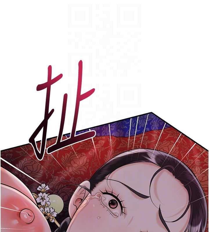 花容濕色:取花點，第95話-洞房花燭夜，第 52 页