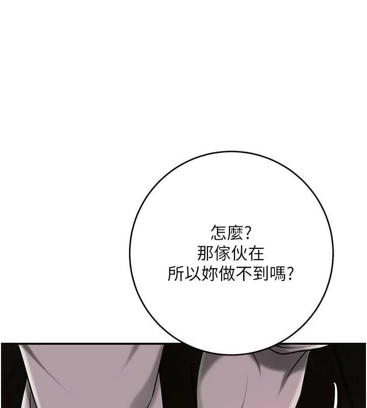 花容濕色:取花點，第96話-勝石的決心，第 123 页