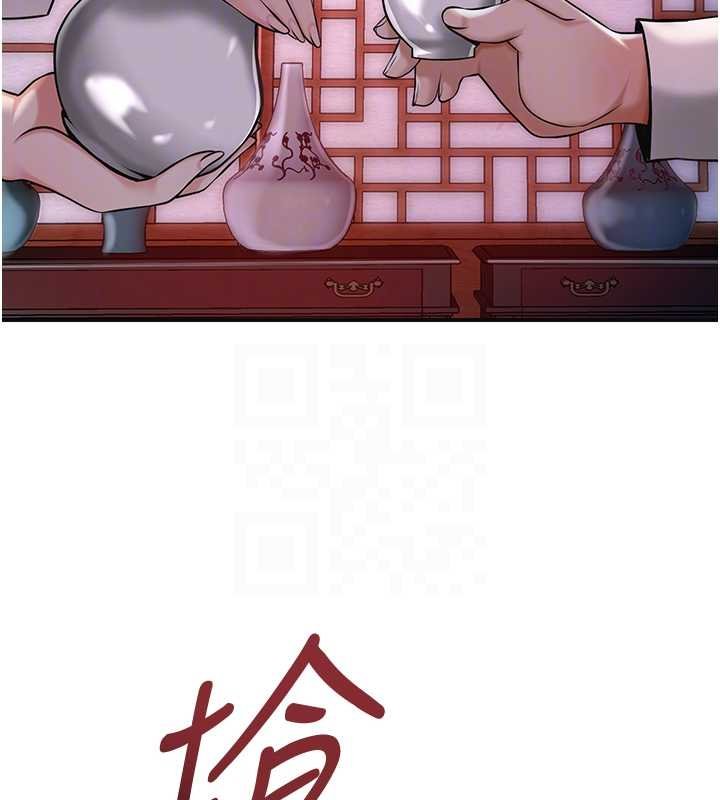 花容濕色:取花點，第96話-勝石的決心，第 125 页