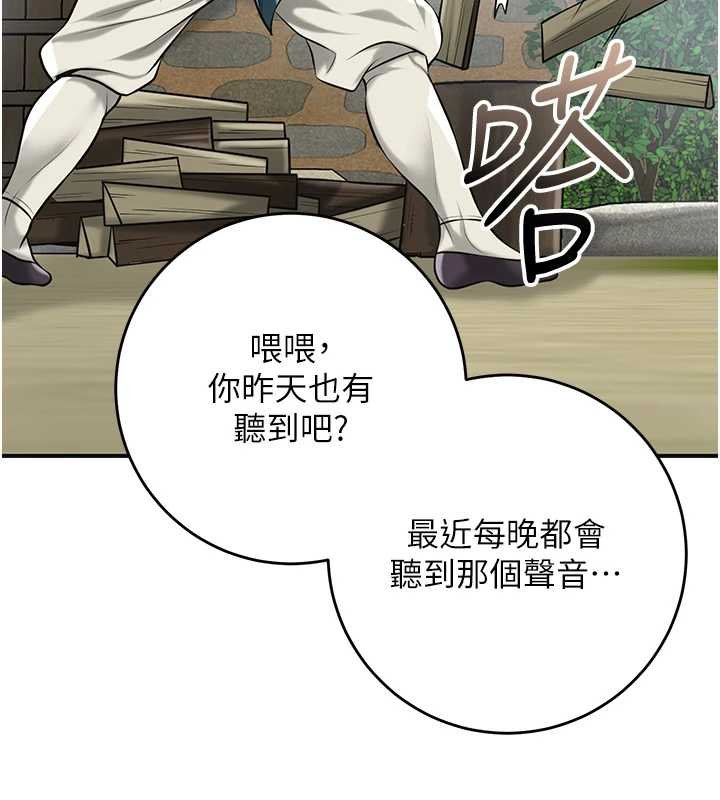 花容濕色:取花點，第96話-勝石的決心，第 40 页