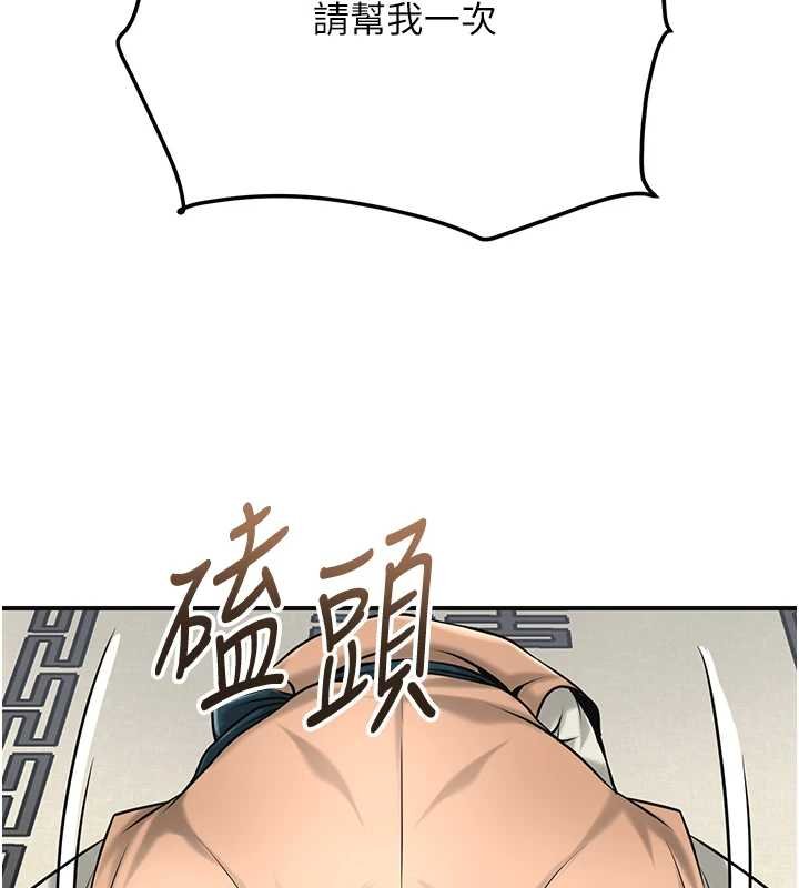 花容濕色:取花點，第96話-勝石的決心，第 69 页