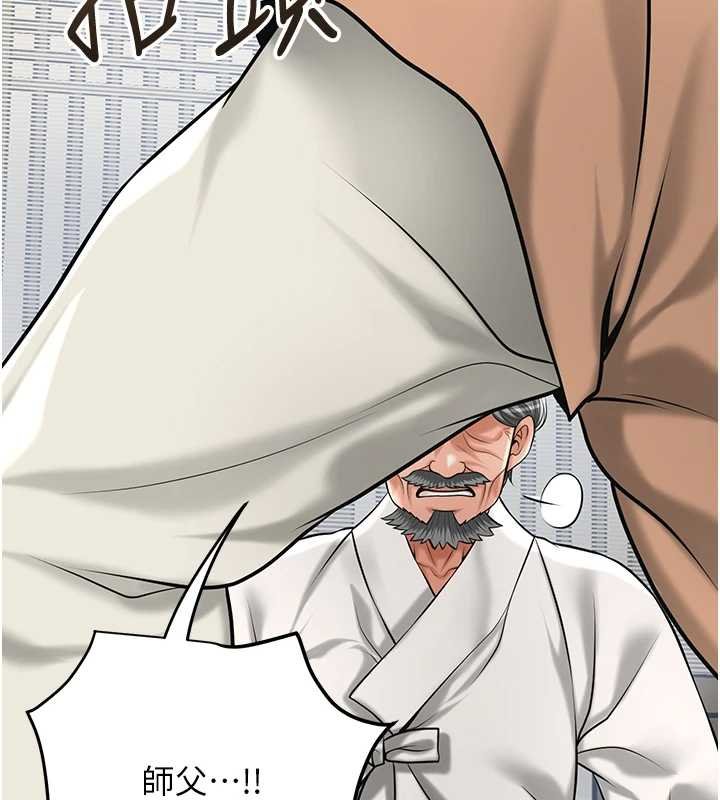 花容濕色:取花點，第96話-勝石的決心，第 84 页