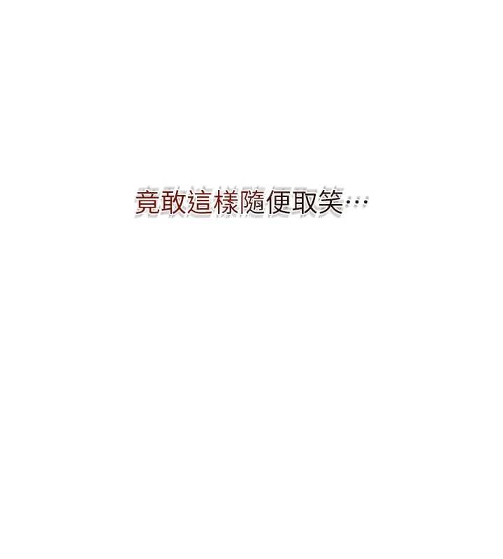 花容濕色:取花點，第96話-勝石的決心，第 52 页