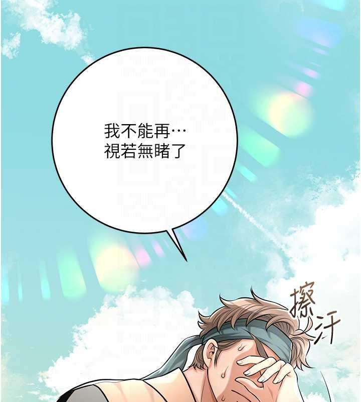 花容濕色:取花點，第96話-勝石的決心，第 64 页