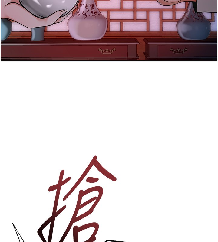 花容濕色:取花點，第97話-終於嘗到秋香蜜穴，第 5 页