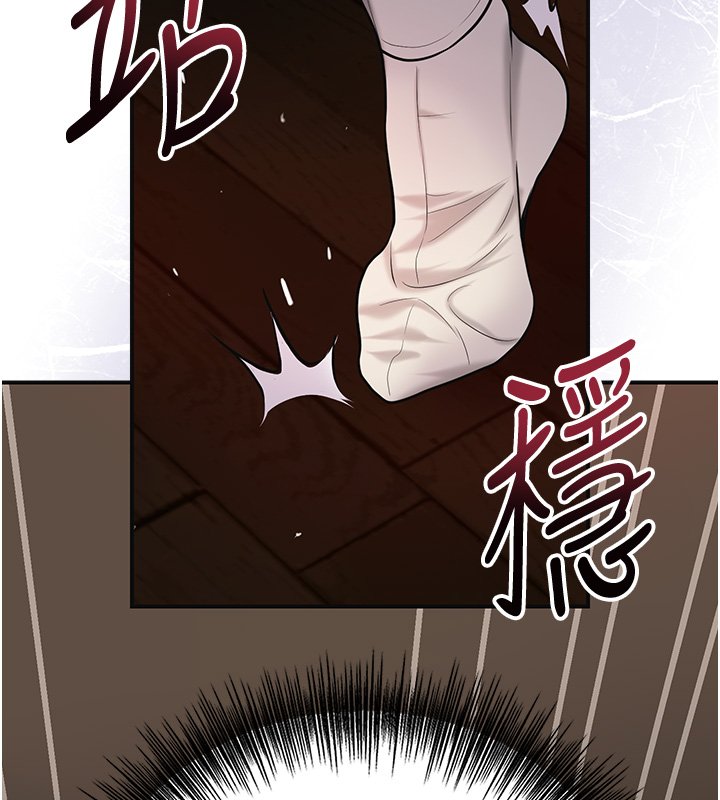 花容濕色:取花點，第97話-終於嘗到秋香蜜穴，第 52 页