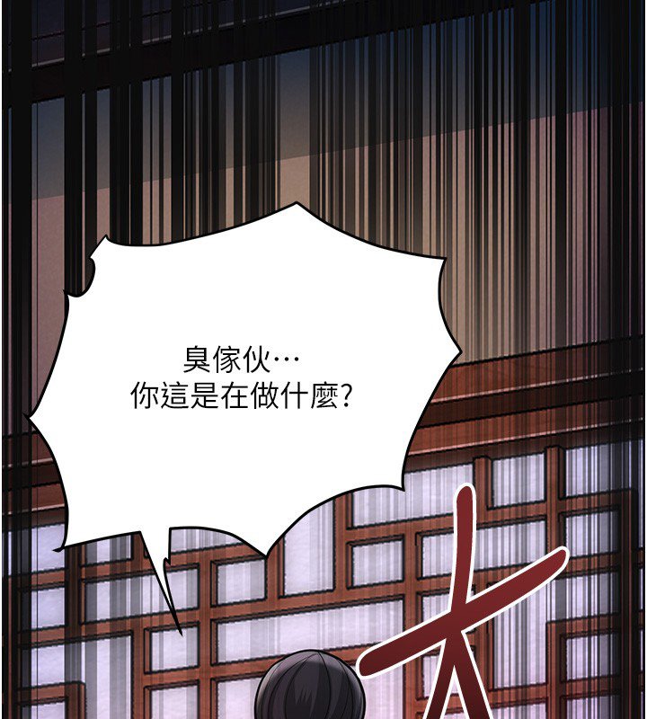 花容濕色:取花點，第97話-終於嘗到秋香蜜穴，第 15 页