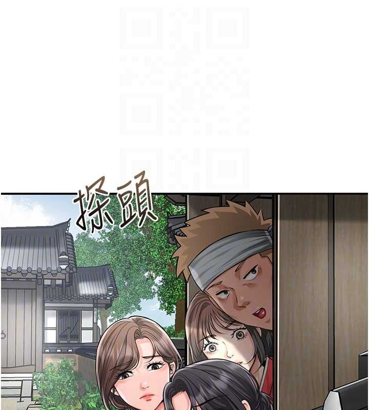 花容濕色:取花點，第98話-公子陽痿…，第 103 页