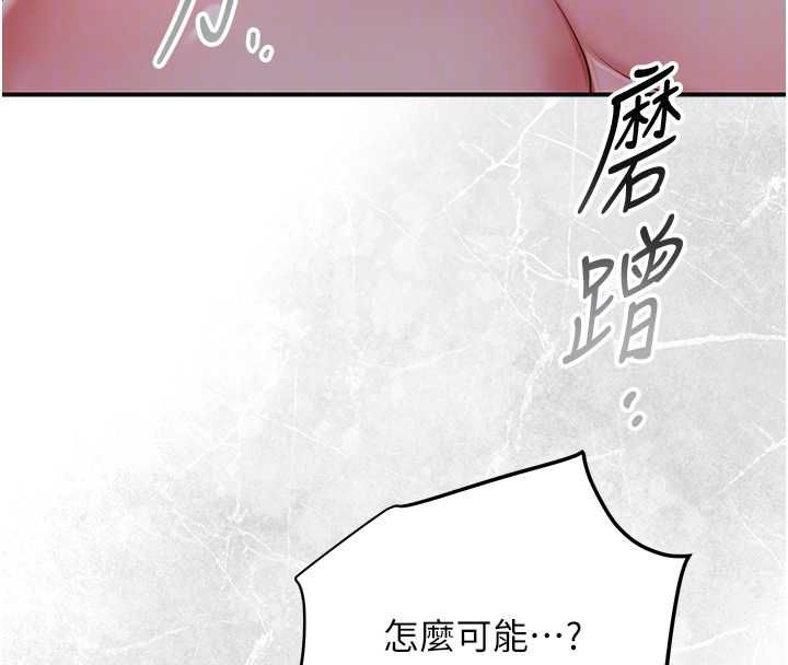 花容濕色:取花點，第98話-公子陽痿…，第 69 页