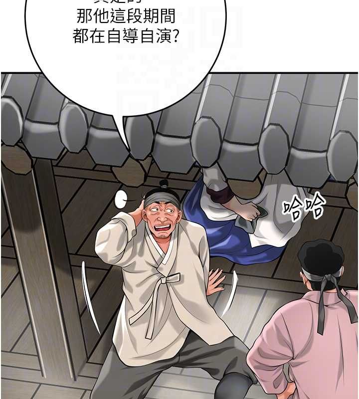 花容濕色:取花點，第98話-公子陽痿…，第 95 页