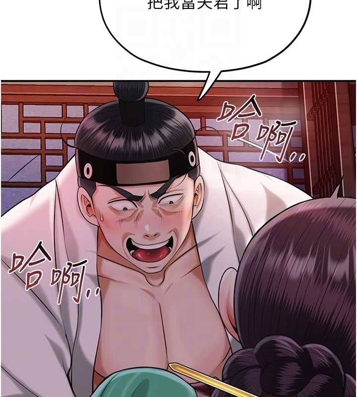 花容濕色:取花點，第98話-公子陽痿…，第 21 页
