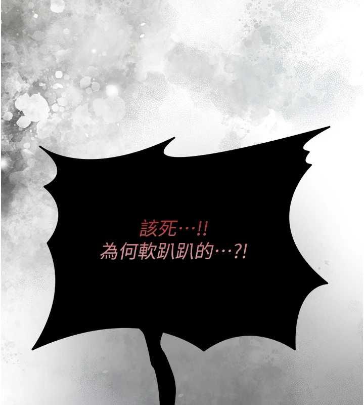 花容濕色:取花點，第98話-公子陽痿…，第 77 页
