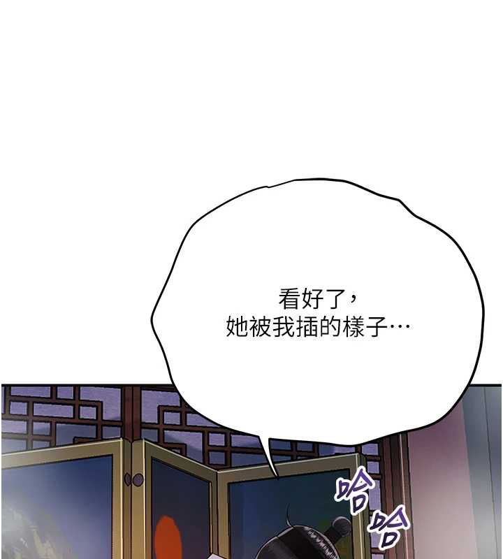 花容濕色:取花點，第98話-公子陽痿…，第 60 页