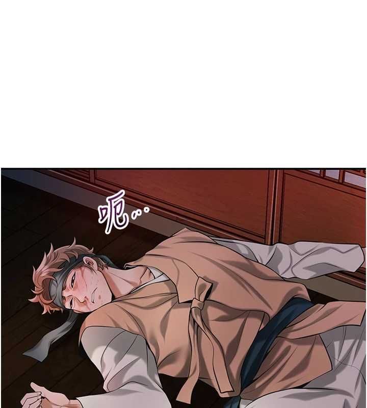 花容濕色:取花點，第98話-公子陽痿…，第 15 页
