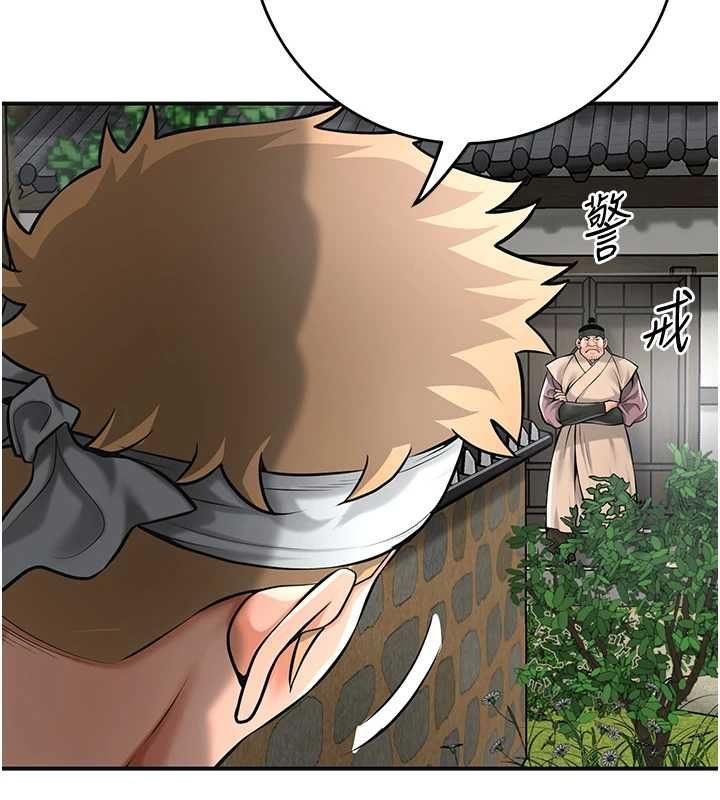 花容濕色:取花點，第99話-快讓我勃起!!，第 5 页