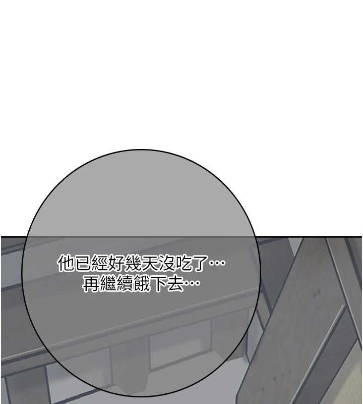 花容濕色:取花點，第99話-快讓我勃起!!，第 44 页