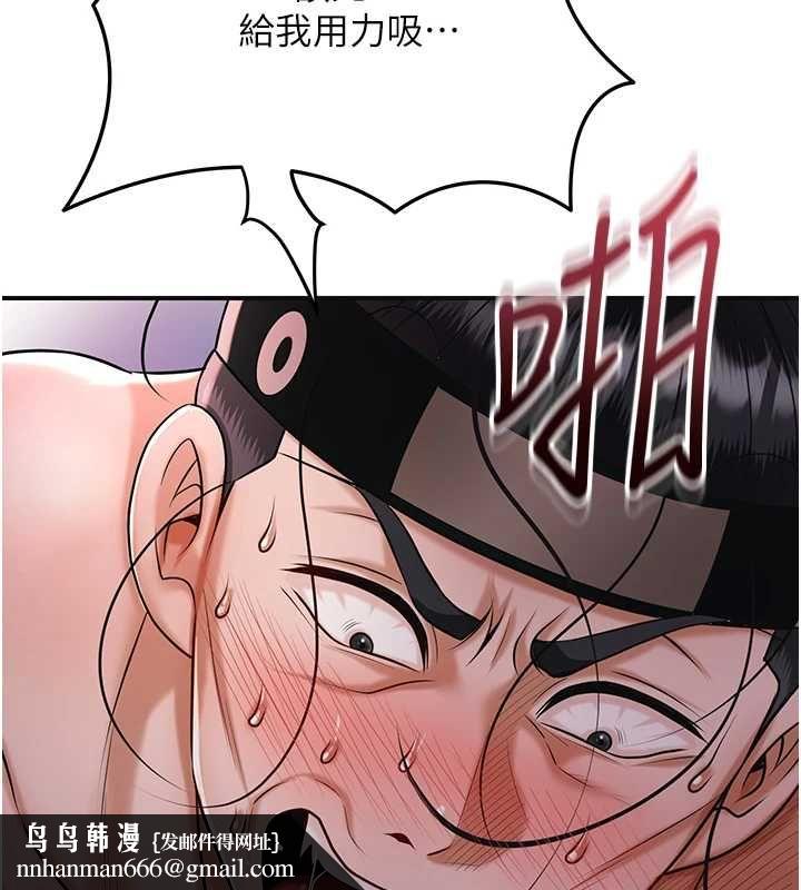 花容濕色:取花點，第99話-快讓我勃起!!，第 69 页