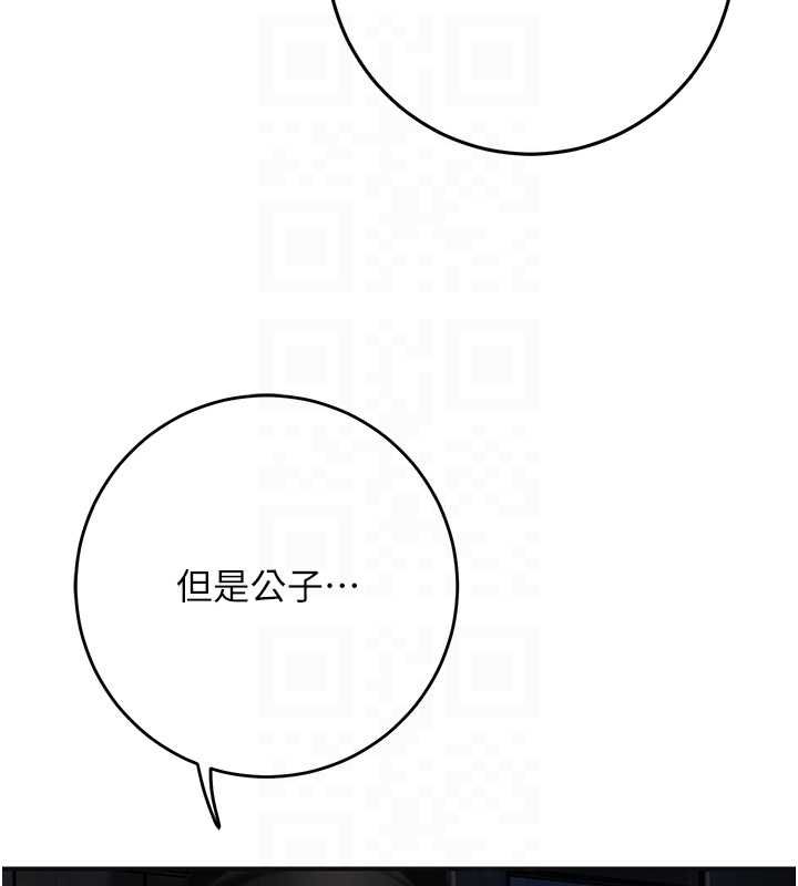 花容濕色:取花點，第99話-快讓我勃起!!，第 95 页