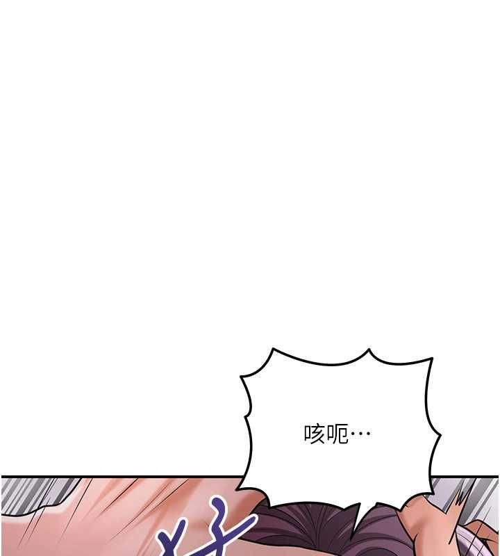 花容濕色:取花點，第99話-快讓我勃起!!，第 77 页