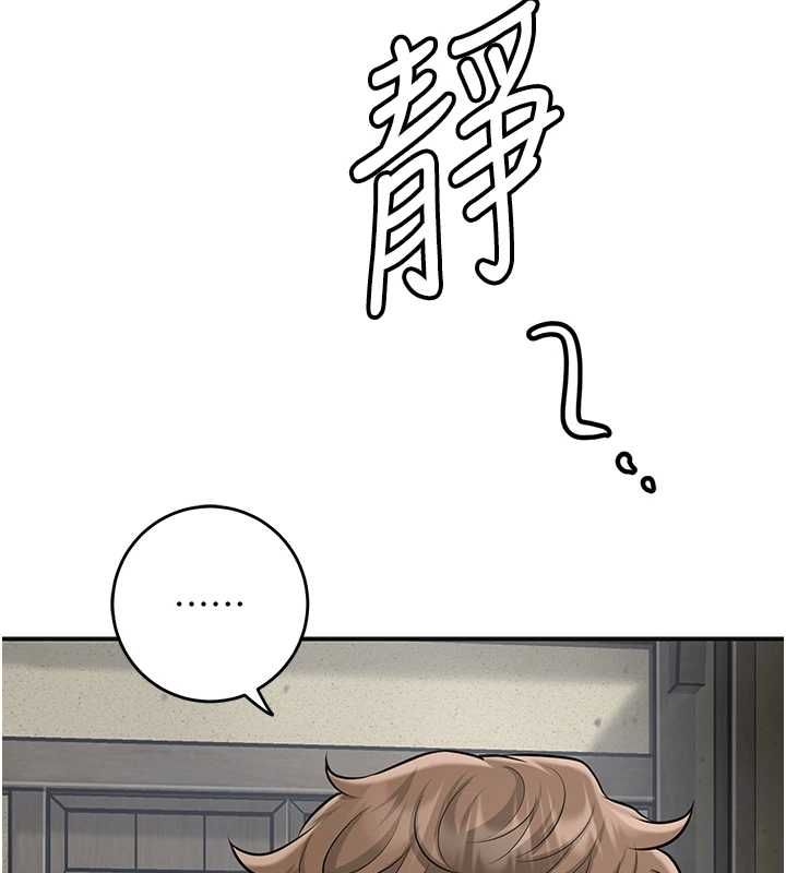花容濕色:取花點，第99話-快讓我勃起!!，第 52 页