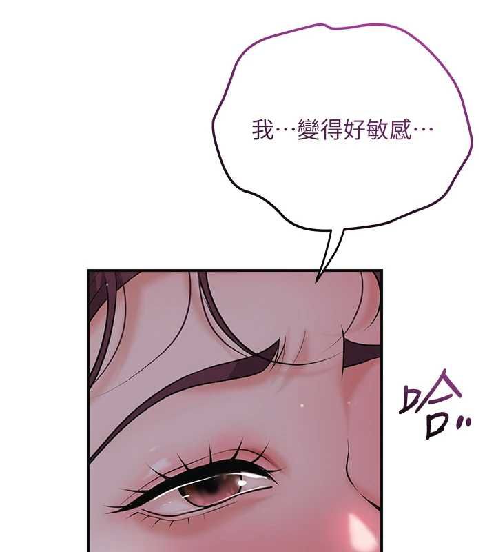 花容濕色:取花點，第100話-感受小姐的身體，第 125 页