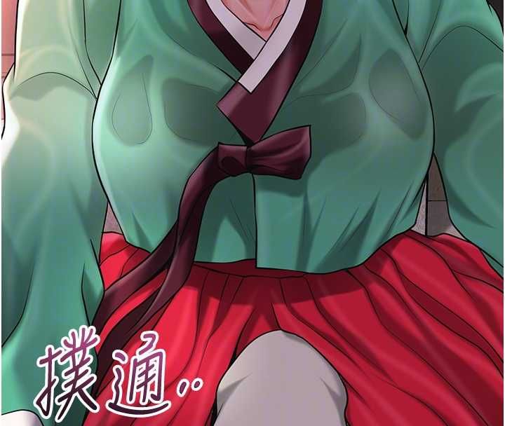 花容濕色:取花點，第100話-感受小姐的身體，第 106 页