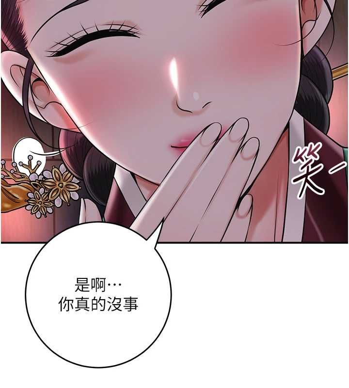 花容濕色:取花點，第100話-感受小姐的身體，第 69 页
