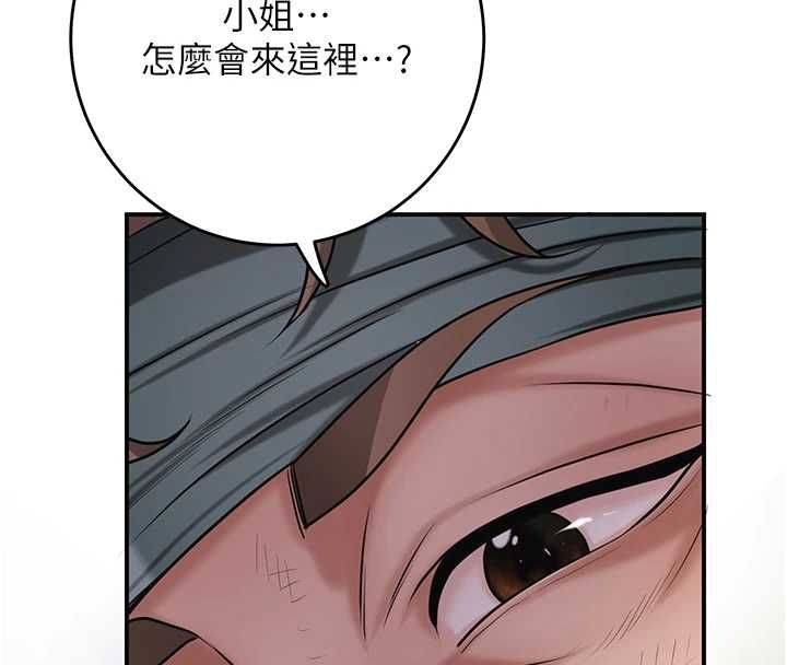 花容濕色:取花點，第100話-感受小姐的身體，第 12 页