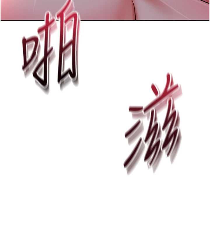 花容濕色:取花點，第101話-把全部都給你，第 122 页