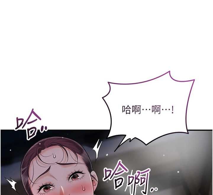 花容濕色:取花點，第101話-把全部都給你，第 12 页