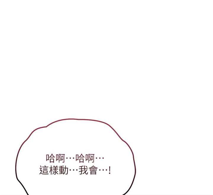 花容濕色:取花點，第101話-把全部都給你，第 77 页